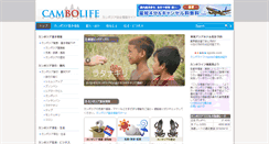 Desktop Screenshot of cambolife.com